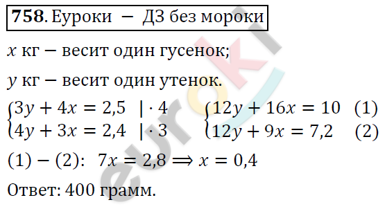 Алгебра 7 класс. ФГОС Никольский, Потапов, Решетников Задание 758