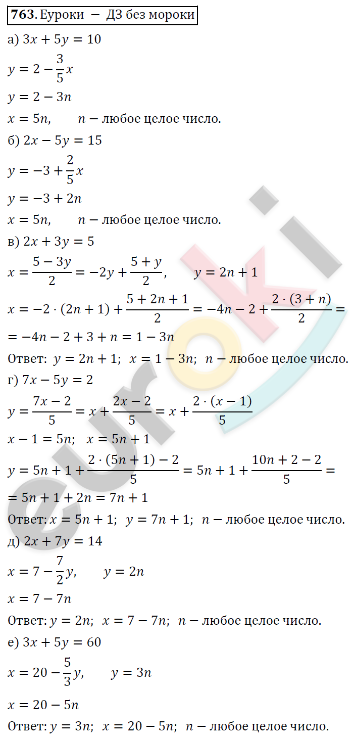 Алгебра 7 класс. ФГОС Никольский, Потапов, Решетников Задание 763