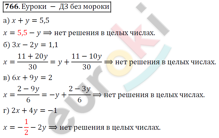 Алгебра 7 класс. ФГОС Никольский, Потапов, Решетников Задание 766