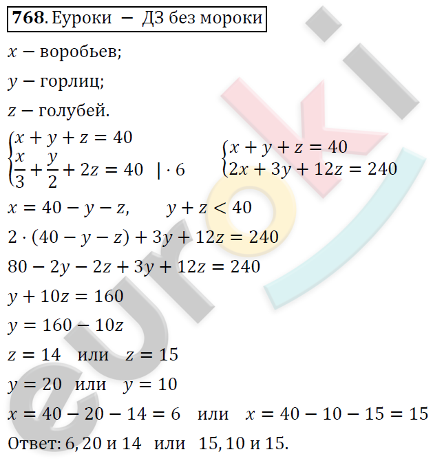 Алгебра 7 класс. ФГОС Никольский, Потапов, Решетников Задание 768