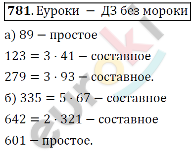 Алгебра 7 класс. ФГОС Никольский, Потапов, Решетников Задание 781