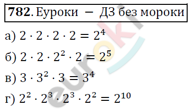Алгебра 7 класс. ФГОС Никольский, Потапов, Решетников Задание 782