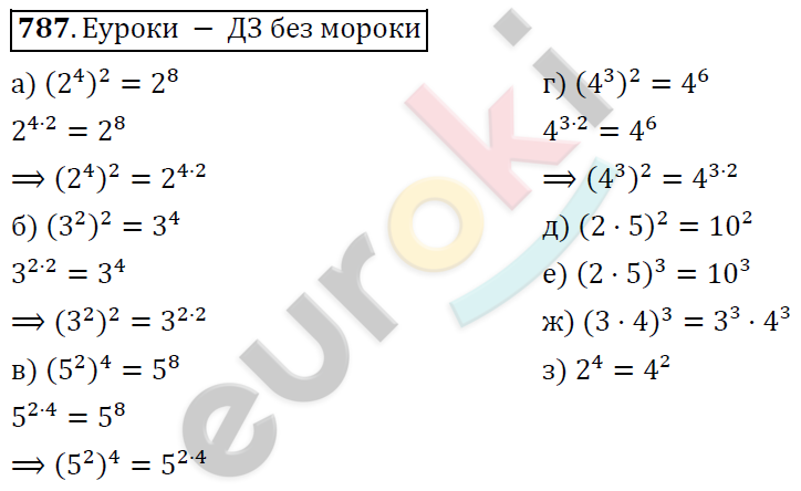 Алгебра 7 класс. ФГОС Никольский, Потапов, Решетников Задание 787