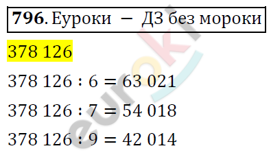 Алгебра 7 класс. ФГОС Никольский, Потапов, Решетников Задание 796