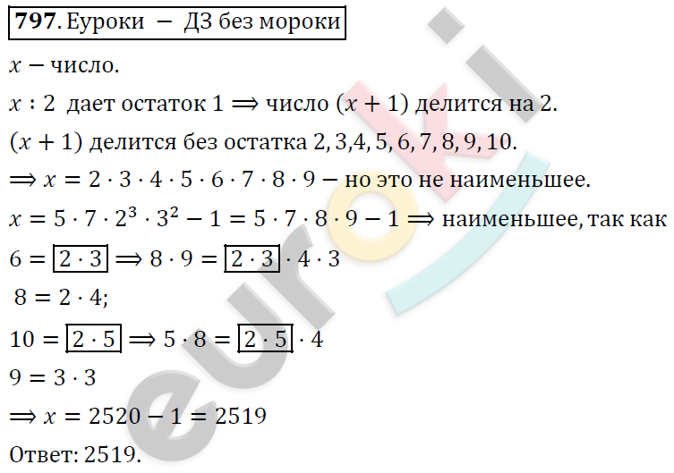 Алгебра 7 класс. ФГОС Никольский, Потапов, Решетников Задание 797