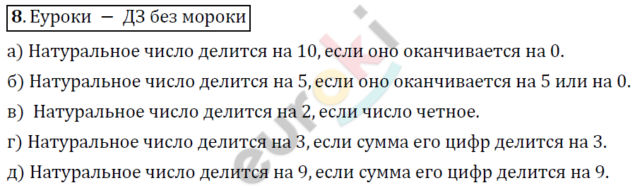 Алгебра 7 класс. ФГОС Никольский, Потапов, Решетников Задание 8