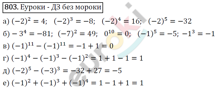 Алгебра 7 класс. ФГОС Никольский, Потапов, Решетников Задание 803