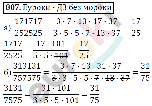 Алгебра 7 класс. ФГОС Никольский, Потапов, Решетников Задание 807