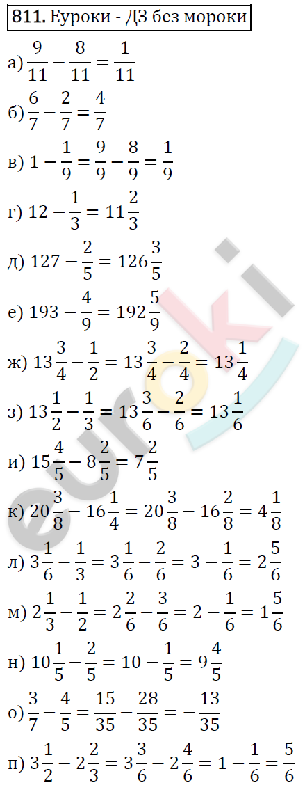 Алгебра 7 класс. ФГОС Никольский, Потапов, Решетников Задание 811
