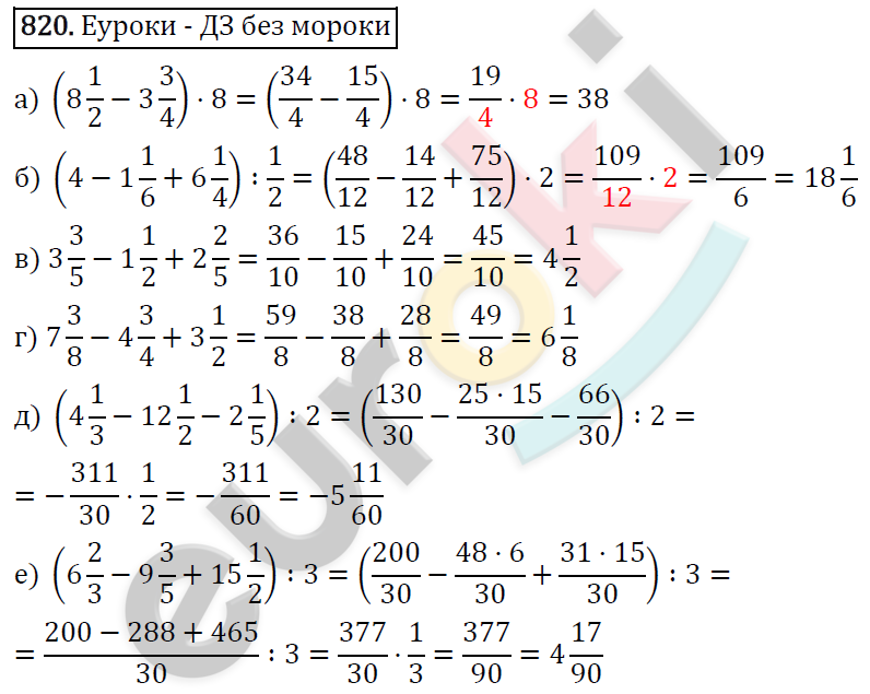 Алгебра 7 класс. ФГОС Никольский, Потапов, Решетников Задание 820