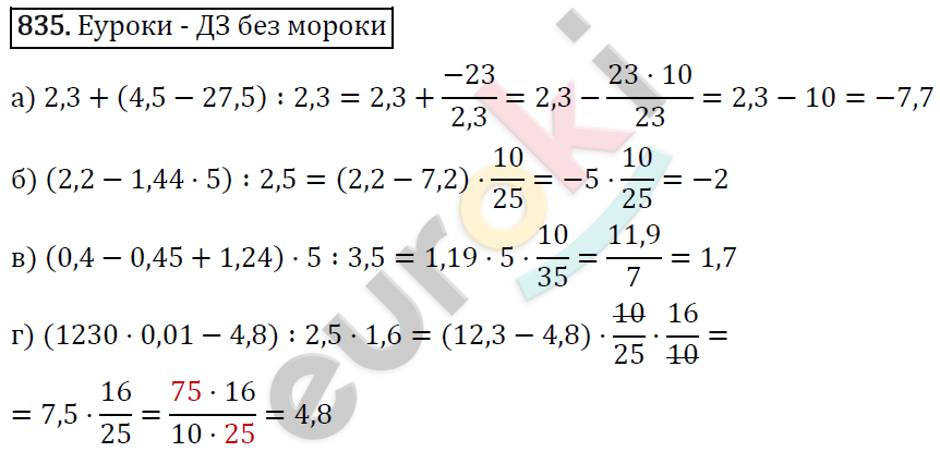 Решение По Фото Алгебра 7