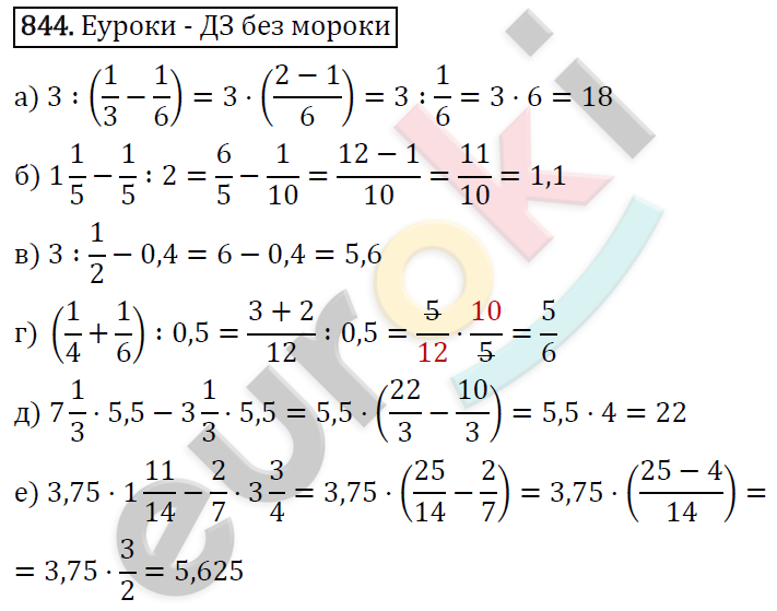 Алгебра 7 класс. ФГОС Никольский, Потапов, Решетников Задание 844