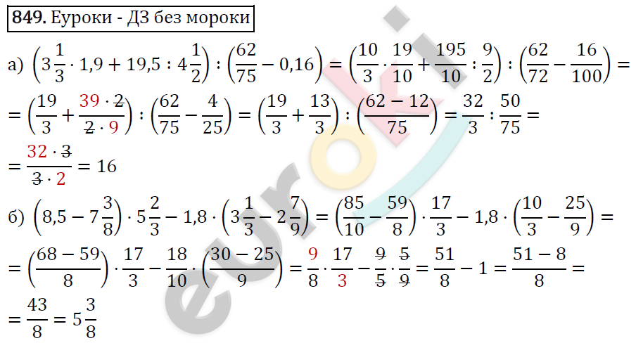 Алгебра 7 класс. ФГОС Никольский, Потапов, Решетников Задание 849