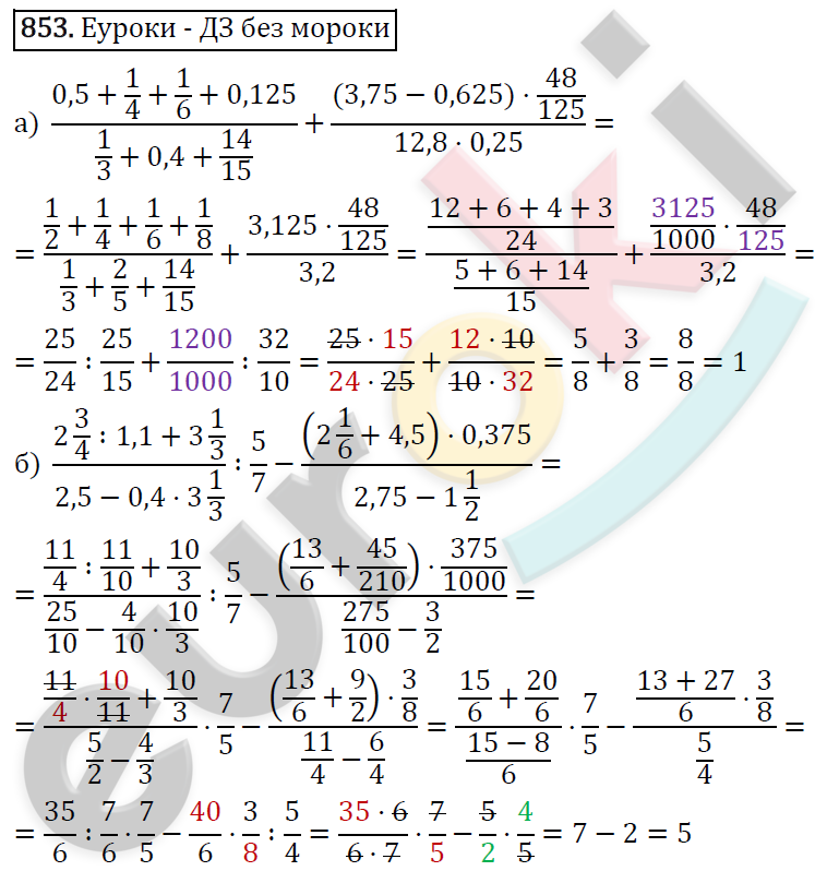 Алгебра 7 класс. ФГОС Никольский, Потапов, Решетников Задание 853