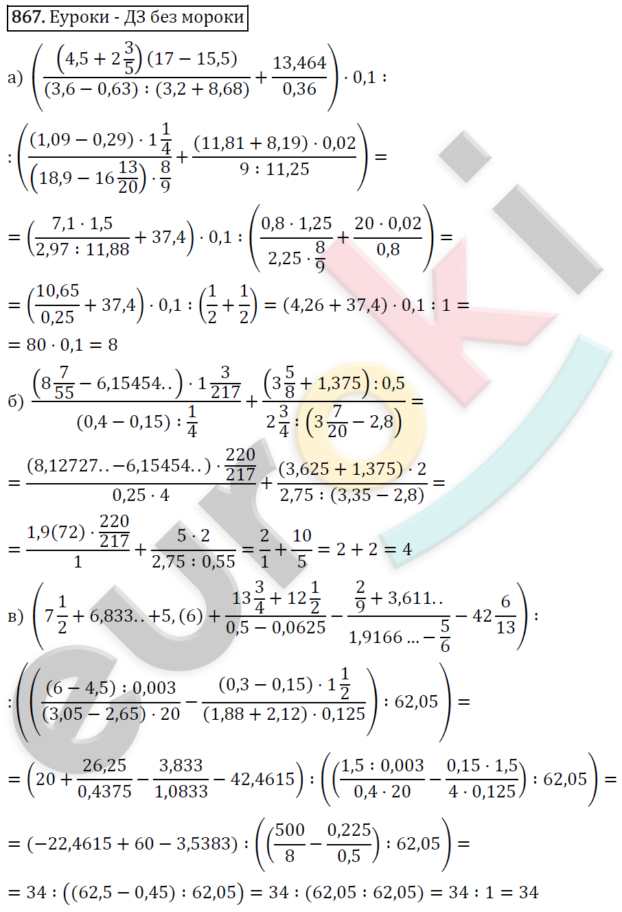 Алгебра 7 класс. ФГОС Никольский, Потапов, Решетников Задание 867