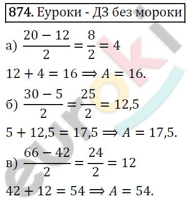 Алгебра 7 класс. ФГОС Никольский, Потапов, Решетников Задание 874