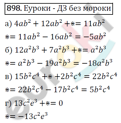 Алгебра 7 класс. ФГОС Никольский, Потапов, Решетников Задание 898