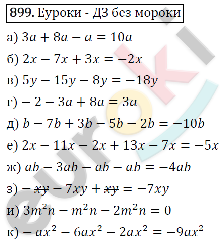 Алгебра 7 класс. ФГОС Никольский, Потапов, Решетников Задание 899