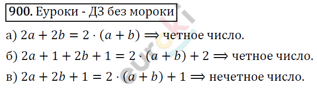 Алгебра 7 класс. ФГОС Никольский, Потапов, Решетников Задание 900