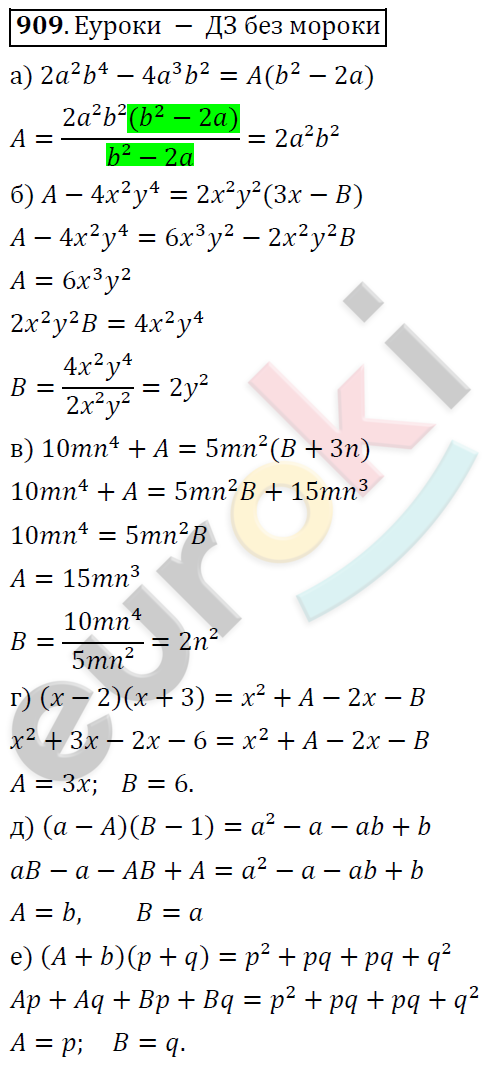 Алгебра 7 класс. ФГОС Никольский, Потапов, Решетников Задание 909