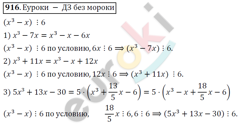 Алгебра 7 класс номер 668 стр 144