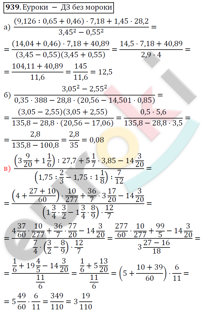Алгебра 7 класс. ФГОС Никольский, Потапов, Решетников Задание 939