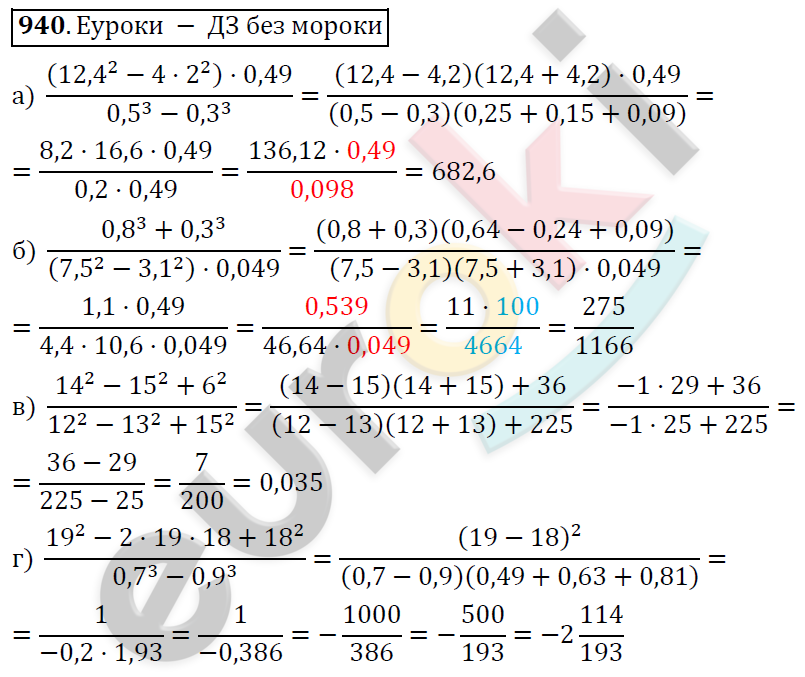 Алгебра 7 класс. ФГОС Никольский, Потапов, Решетников Задание 940