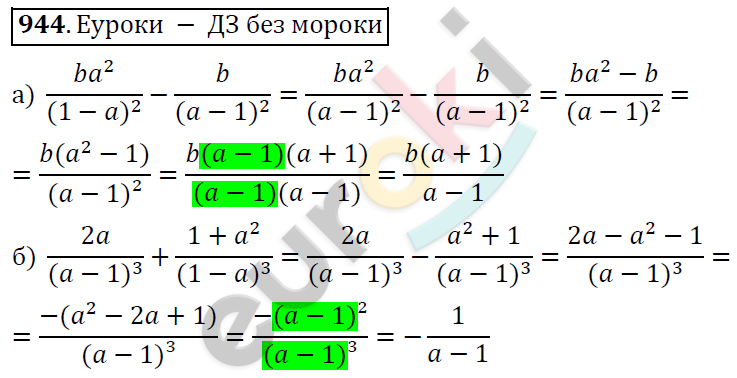 Алгебра 7 класс. ФГОС Никольский, Потапов, Решетников Задание 944