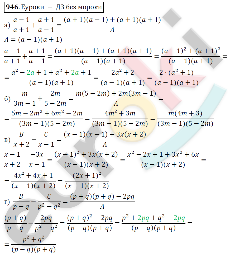 Алгебра 7 класс. ФГОС Никольский, Потапов, Решетников Задание 946