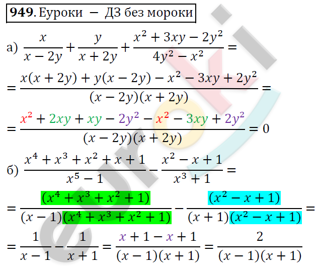 Алгебра 7 класс. ФГОС Никольский, Потапов, Решетников Задание 949