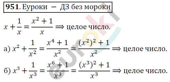 Алгебра 7 класс. ФГОС Никольский, Потапов, Решетников Задание 951