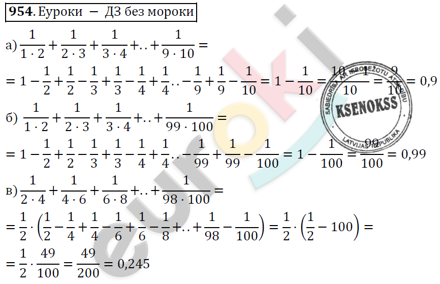 Алгебра 7 класс. ФГОС Никольский, Потапов, Решетников Задание 954