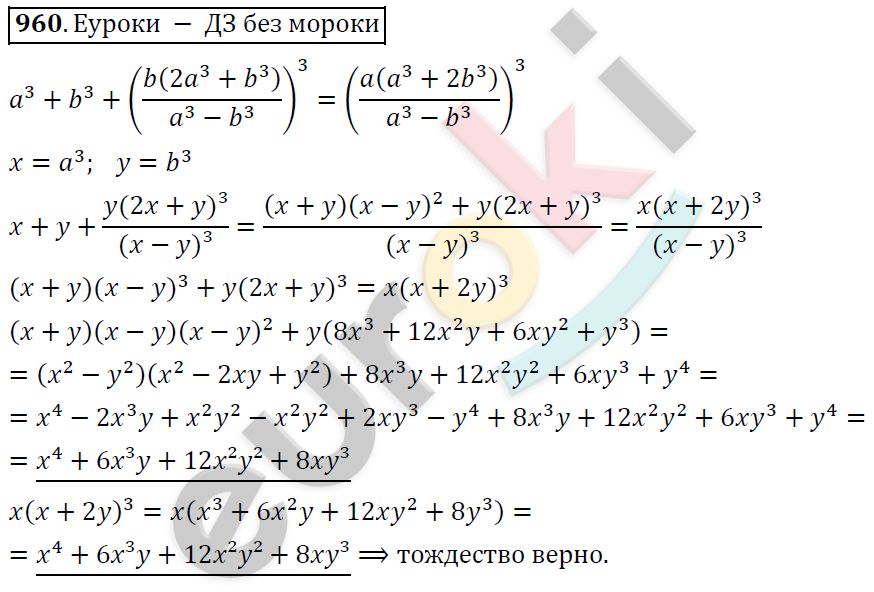 Алгебра 7 класс. ФГОС Никольский, Потапов, Решетников Задание 960