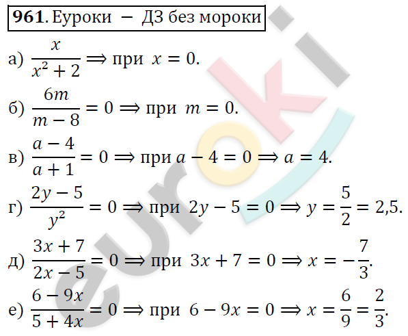 Алгебра 7 класс. ФГОС Никольский, Потапов, Решетников Задание 961