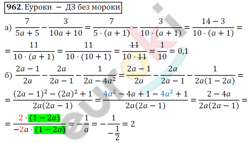Алгебра 7 класс. ФГОС Никольский, Потапов, Решетников Задание 962