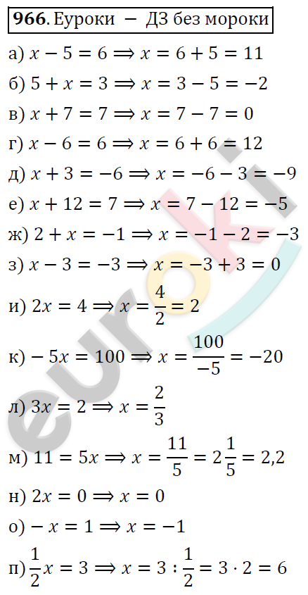 Алгебра 7 класс. ФГОС Никольский, Потапов, Решетников Задание 966