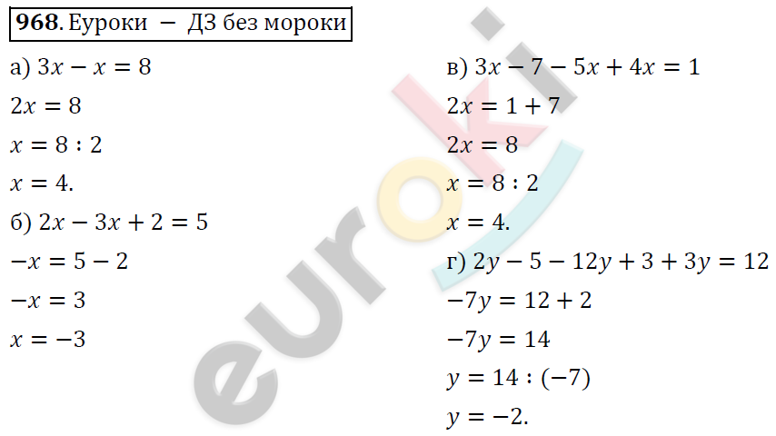 Алгебра 7 класс. ФГОС Никольский, Потапов, Решетников Задание 968