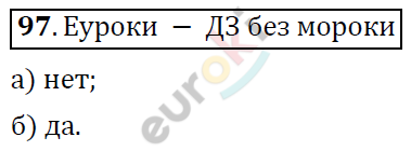 Алгебра 7 класс. ФГОС Никольский, Потапов, Решетников Задание 97