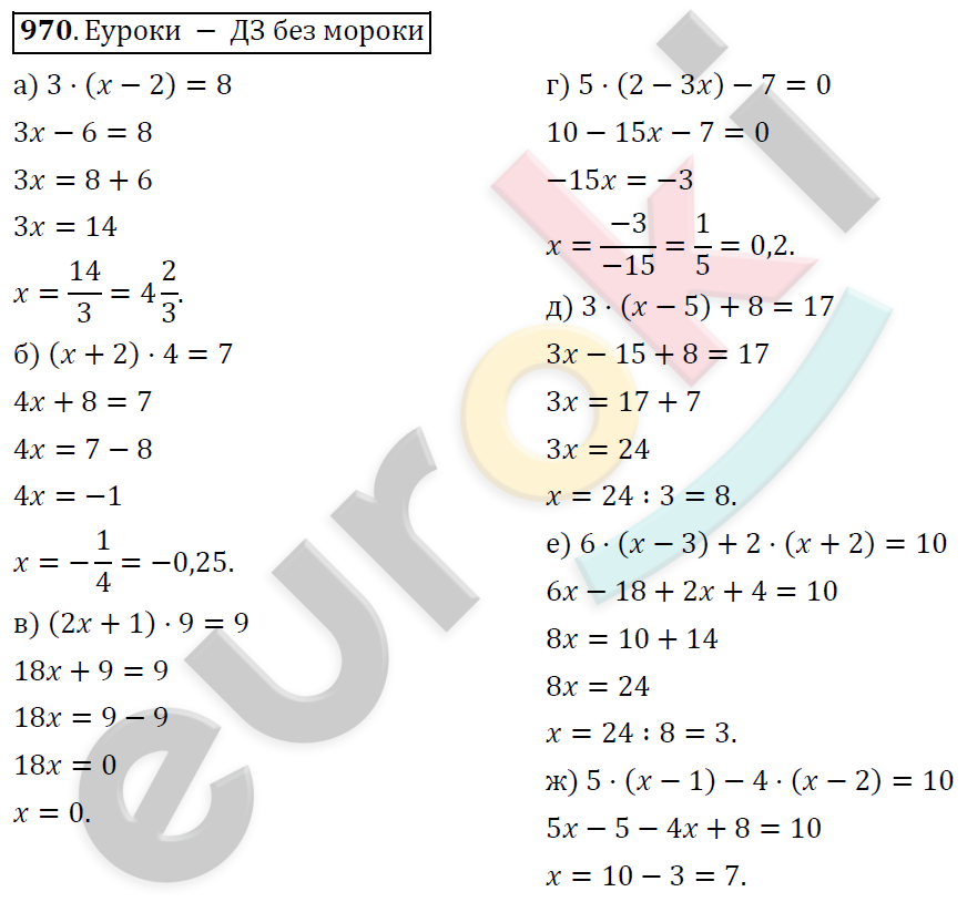 Алгебра 7 класс. ФГОС Никольский, Потапов, Решетников Задание 970