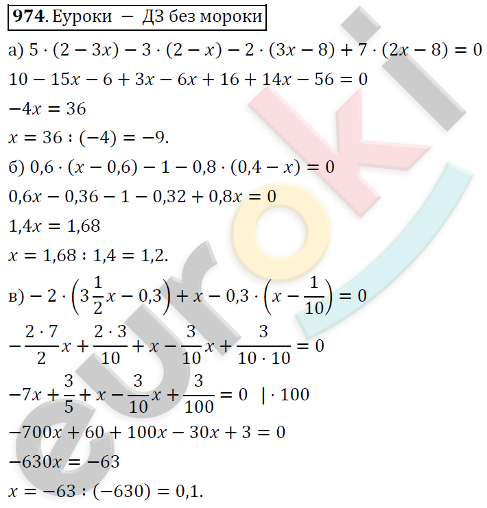 Алгебра 7 класс. ФГОС Никольский, Потапов, Решетников Задание 974