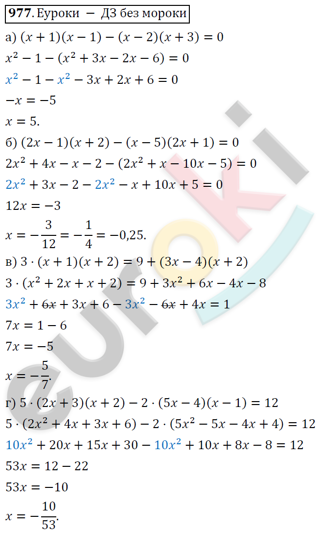 Алгебра 7 класс. ФГОС Никольский, Потапов, Решетников Задание 977