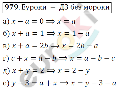 Алгебра 7 класс. ФГОС Никольский, Потапов, Решетников Задание 979