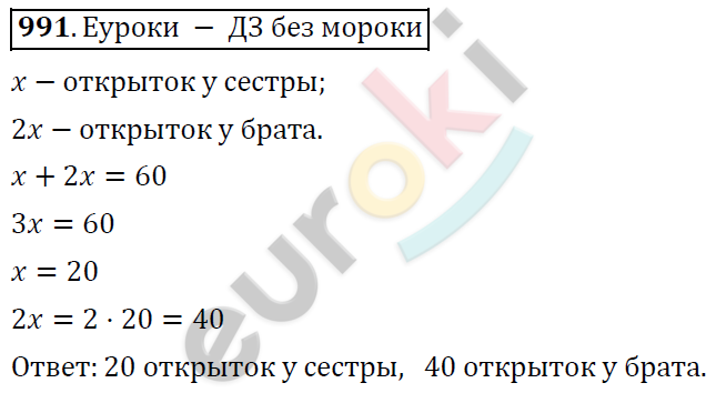 Алгебра 7 класс. ФГОС Никольский, Потапов, Решетников Задание 991