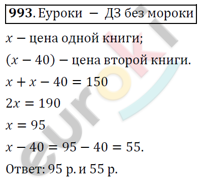 Алгебра 7 класс. ФГОС Никольский, Потапов, Решетников Задание 993