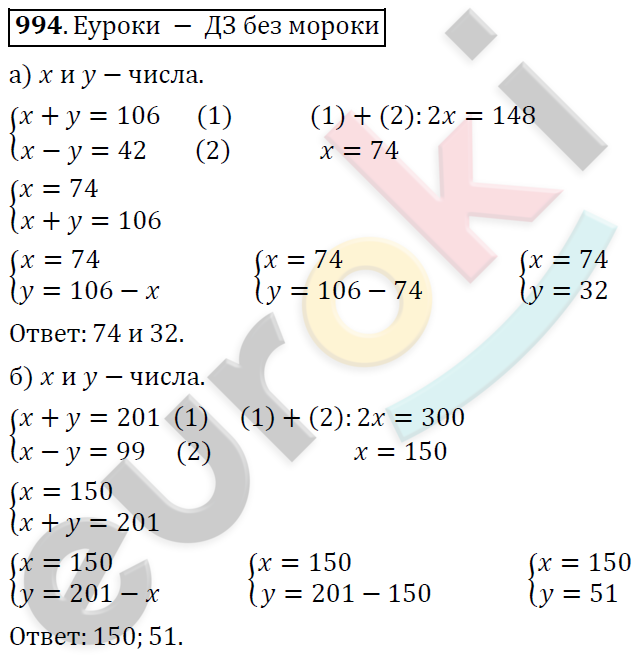 Алгебра 7 класс. ФГОС Никольский, Потапов, Решетников Задание 994