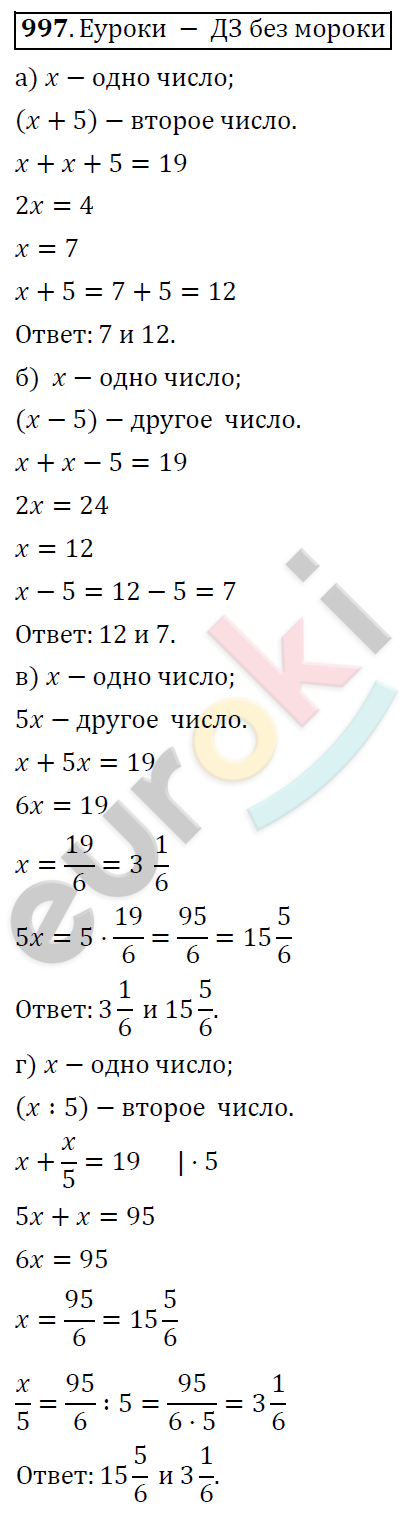 Алгебра 7 класс. ФГОС Никольский, Потапов, Решетников Задание 997