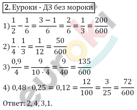 Алгебра 7 класс. ФГОС Никольский, Потапов, Решетников Задание 2