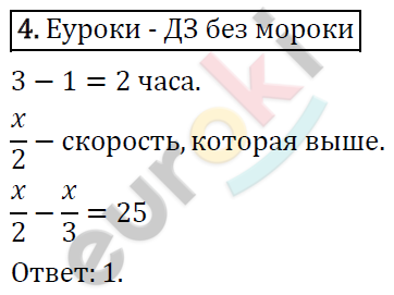 Алгебра 7 класс. ФГОС Никольский, Потапов, Решетников Задание 4