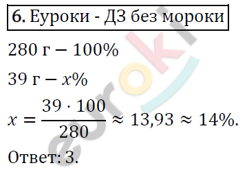 Алгебра 7 класс. ФГОС Никольский, Потапов, Решетников Задание 6