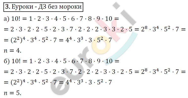 Алгебра 7 класс. ФГОС Никольский, Потапов, Решетников Задание 3